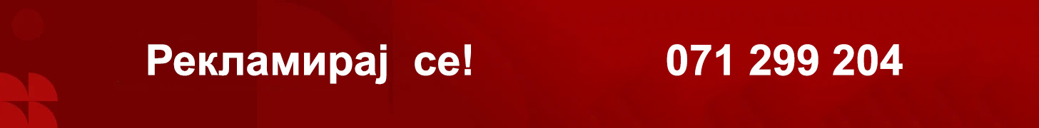 Рекламирај се
